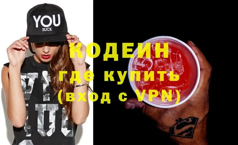 купить наркотики цена  KRAKEN   Кодеин Purple Drank  Кашира 