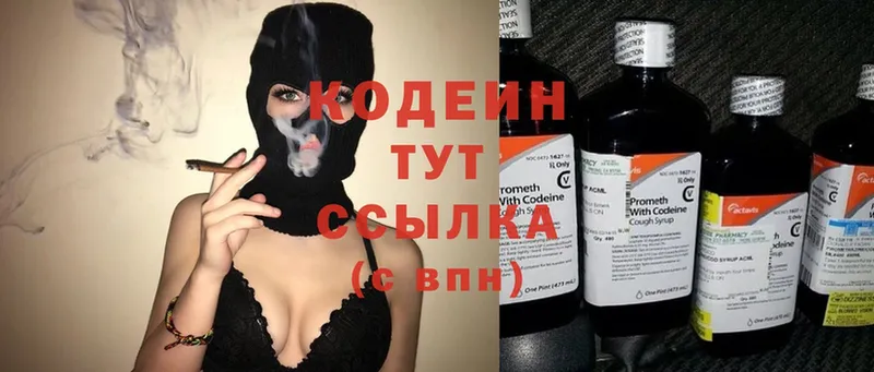 Codein Purple Drank Кашира