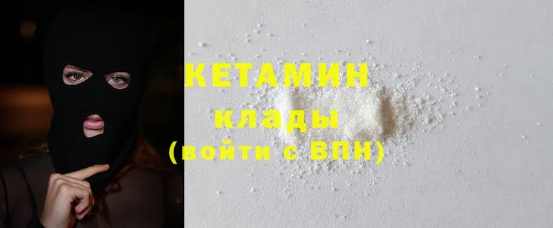 КЕТАМИН ketamine  Кашира 